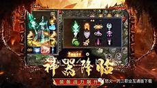 新开传奇外传 网通传奇私服 今日传奇私服　8781好176传奇私服发布网_今