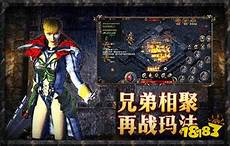 176传奇开服网站?176传奇开服网站,76传奇私服发布网最前沿